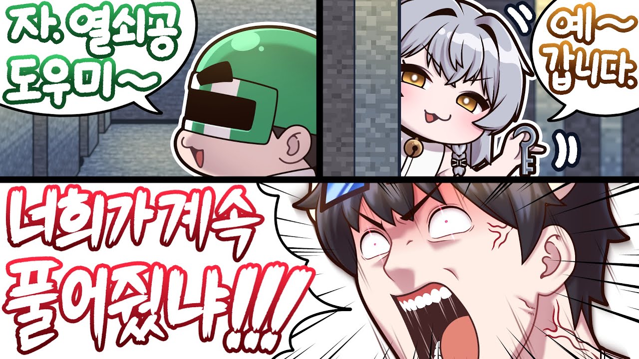 잡아온 도둑들이 계속 사라지는 이유 ㅋㅋㅋㅋ