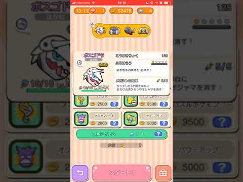 マギアナ99 レベルアップバトル ポケとるスマホ版 Pokemonshuffle 18 12 Youtube