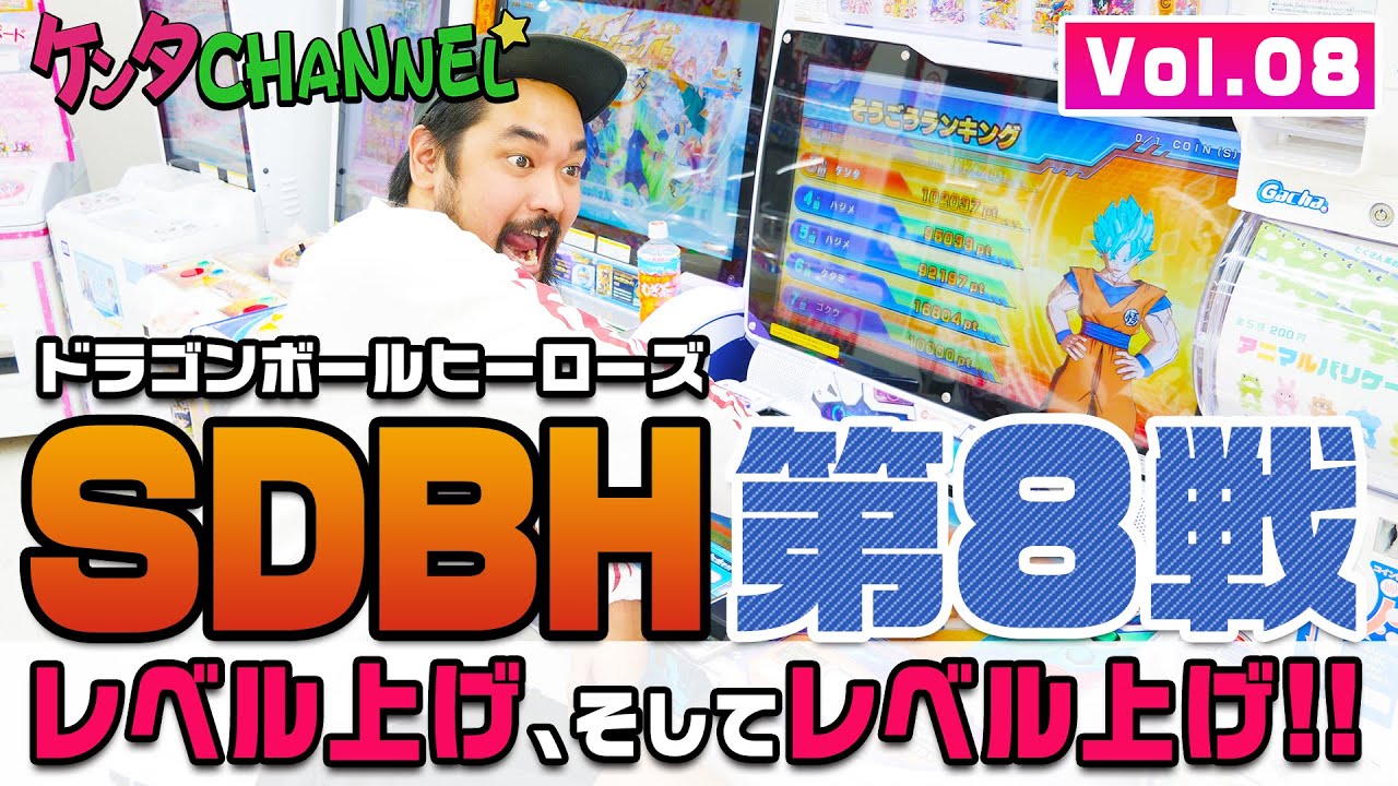 Sdbh初心者 ドラゴンボールヒーローズのデッキ改良 カード紹介 Youtube