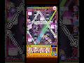 モンスト3反射が上手くなる技 #モンスト #モンスターストライク #shorts