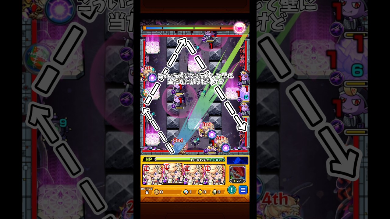 モンスト3反射が上手くなる技 #モンスト #モンスターストライク #shorts