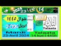 Talaata 14i fan ci weeru kori 1445 mardi 23 avril 2024