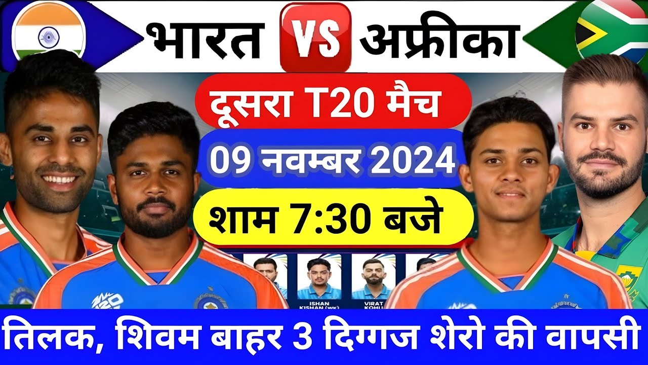 Ind Vs Sa 2nd T20 Match Confirm Playing 11 2024 Ind Vs SA 2nd T20 ind-vs-sa-2nd-t20-match-confirm-playing-11-2024-ind-vs-sa-2nd-t20