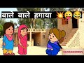     rajsamandwasi1419 comedy viral funny rajsamandwasi