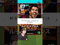 BTスアレスを間違えて売ってしまった高岡 #efootball #イーフトアプリ