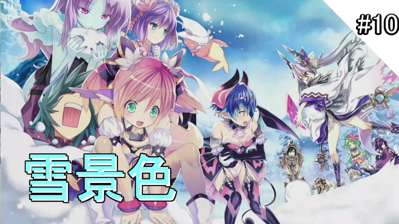 PSVita「限界凸記 モエロクロニクル」の動画 - GAMEMAN（ゲームマン）