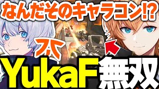 【ALGS】世界大会でもキャラコンで敵を圧倒するYukaFに驚愕する渋ハルｗｗｗ【渋谷ハル/APEX/FNATIC/YukaF/メルトステラ/うみちゃん/切り抜き】