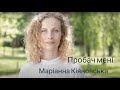 Пробач мені |Вірш #ПРОлюбовСПОВІДЬ