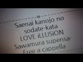 冴えない彼女の育てかた - LOVE iLLUSiON - 澤村・スペンサー・英梨々 , 霞ヶ丘詩羽 , 加藤恵 Free a cappella フリーアカペラ