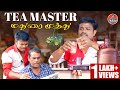 Tea master    madurai muthu comedy  madurai muthu alaparai