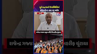 New team announced in Kadi Municipality, office bearers elected in the presence of former DyCM Nitin Patel