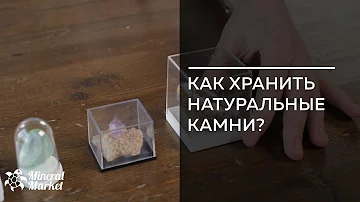 Как ухаживать и как хранить натуральные камни?