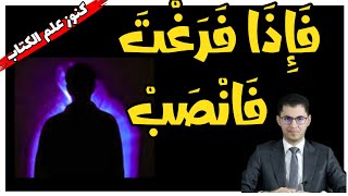 خاصية الشحن الذاتي ? استقبال رحمات الله | لماذا يمرض الإنسان ؟ اسمع التفسير المذهل ل امين صبري