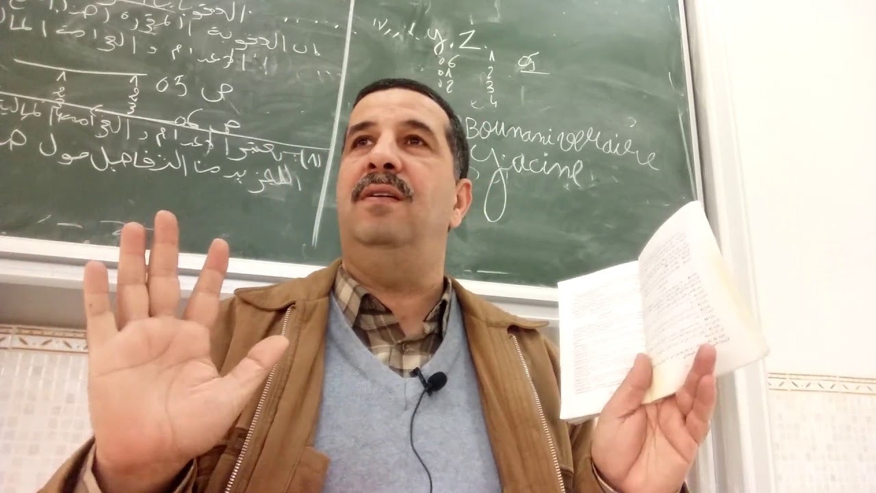 محاضرات قانون الأسرة رقم 13،  إثبات النسب ج1، تقديم د.تريكي فريد، 2020/01/20