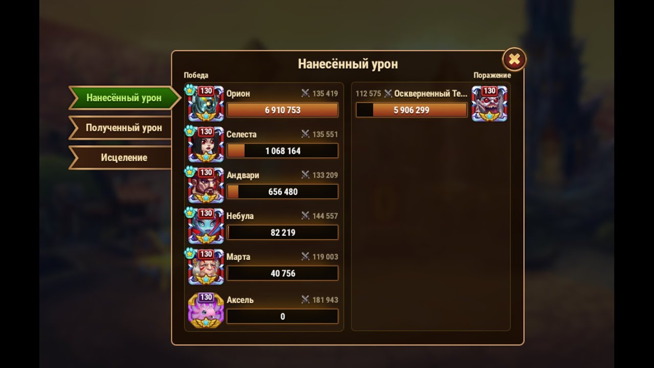 Хроники хаоса схема прохождения приключения 13