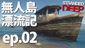 Stranded Deep 無人島漂流記 Ep 01 遇空難流落荒島 Youtube Stranded Deep 無人島漂流記 Ep 01 遇空難流落荒島 Youtube