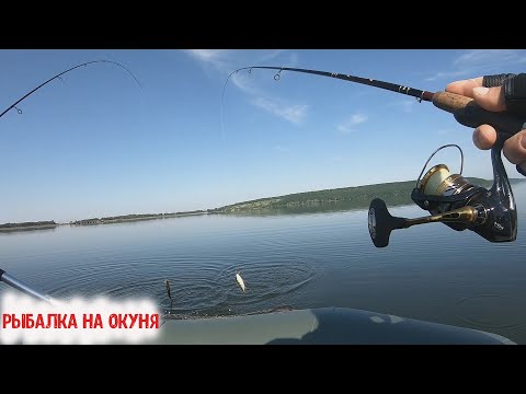 Рыбалка на Окуня/Лещ
