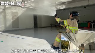 2-8 3D 주수기법