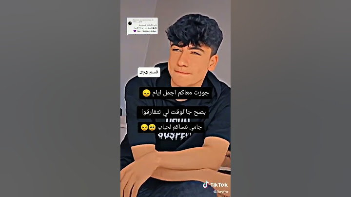 شحال صعيبة لحضة الوداع جامي ننساكم