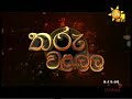tharu walalla|eng