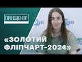Дніпровська молодь перемогла у всеукраїнському конкурсі «Золотий фліпчарт-2024»
