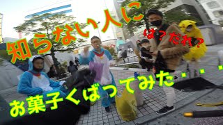 【ハロウィン】街行く人にお菓子を配ってみたら・・・みんなに笑顔を！！【バリオス】