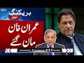 Imran khan ready for dialouge with govt  breaking news  samaa tv