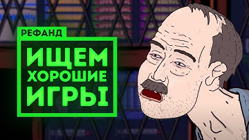 Рефанд?! — Super Meat Boy Forever, Loop Hero, BOMJMAN, Olija, Wattam, ICBM, Unforgotten...