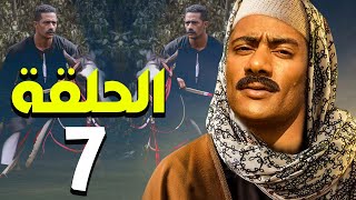 مسلسل محمد رمضان | رمضان 2021 | الحلقة السابعة