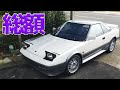 MR2レストアにかかった費用まとめてみた!!