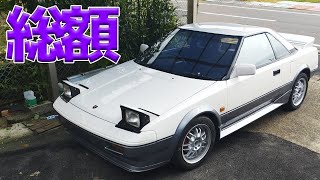 MR2レストアにかかった費用まとめてみた