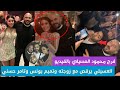 فرح محمود العسيلي بالفيديو بحضور ورقص تامر حسني وتميم يونس ويغنوا اغنية سالمونيلا