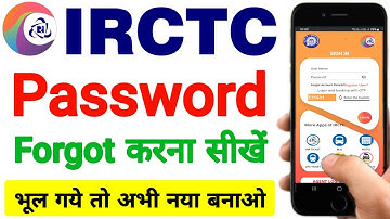 IRCTC Password Forgot Kaise Kare | IRCTC Password Kaise Banaye | IRCTC Forgot Password