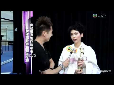 [2012-07-01] 陳潔儀 Kit Chan @ 第12屆華語音樂傳媒大獎 (訪問)