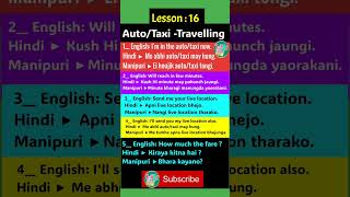 Lesson:16|| #travelling || Free Hindi=Manipuri=English Learning #learnhindi #learnenglish #spoken