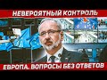 Будет невероятный контроль. Новости Европа Польша