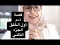 سورة البقرة تدبر الصفحة 6 الجزء الثاني