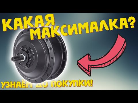 Как узнать максимальную скорость до покупки моторколеса?