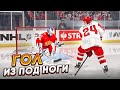 ЧЕМПИОНАТ МИРА ПО ХОККЕЮ 2022 - РОССИЯ VS ДАНИЯ - ГОЛ ИЗ-ПОД НОГИ - NHL 22