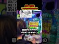 【50%で6000発?!】ヤバすぎる台に笑みが止まらない養分 #パチンコ #ぱちんこ #あいずちゃん #shorts