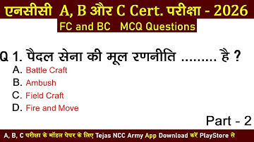 ncc fc bc mcq questions | ncc a, b, c certificate exam 2025-2026 | ncc live class 2025-2026 | #ncc