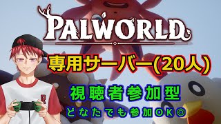 【パルワールド】レジェンダリー設計図求めて伝説へ挑戦・・・！（レンタルサーバー）【Palworld】  #13