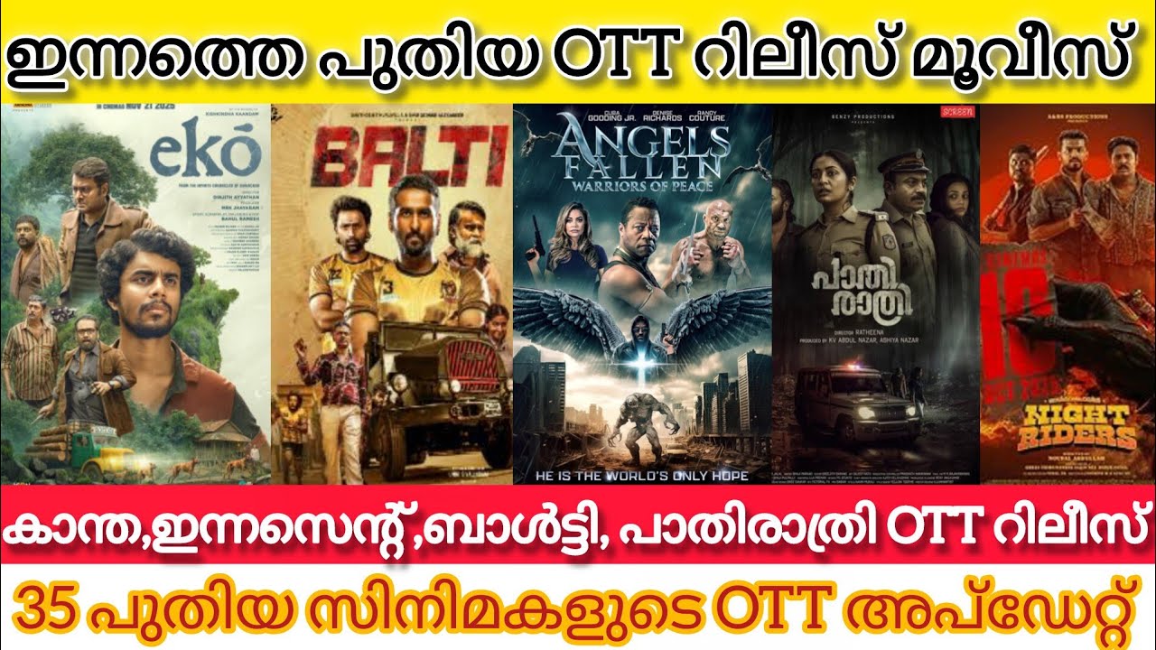 NEW MALAYALAM MOVIES RELEASE IN OTT l EKO,BALTI,NIGHT RIDERS OTT ...