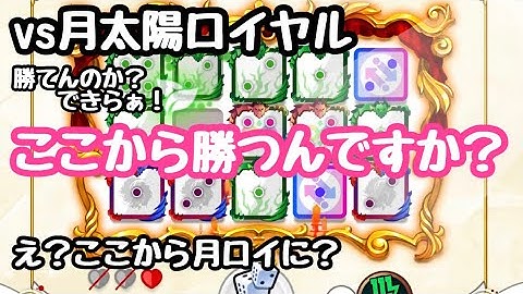 【ランダムダイス】月ロイに運だけで勝っていく男！運さえあればなんとかんなだよ。陰陽転移【Random Dice】