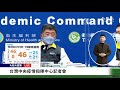 【1/26 直播】台灣中央疫情指揮中心記者會 | 台灣大紀元時報