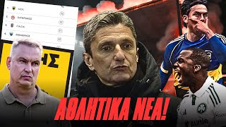 Download Lagu Ο ΠΑΟΚ ΠΕΡΝΑΕΙ ΔΥΣΚΟΛΑ, Ο ΜΠΕΝΙΤΕΘ ΜΕΝΕΙ! ΤΙ ΓΙΝΕΤΑΙ ΜΕ ΤΟΝ ΑΡΗ; | RetroNEWS! MP3