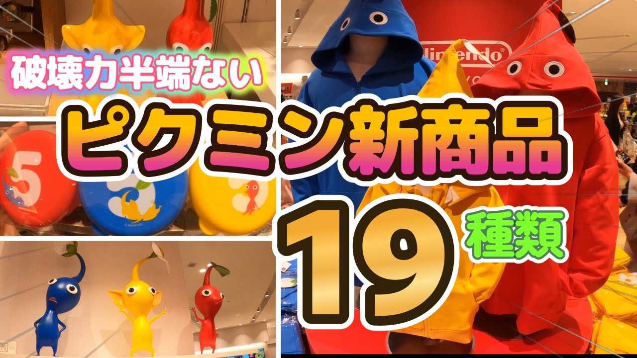 赤ピクミン パーカー Sサイズ ニンテンドートーキョー Pikmin Bloom-