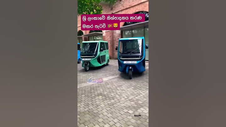 Vega සමාගම නිශ්පාදනය කරණ ඔක්කොම එකම තැනක .Made in Sri Lanka 🇱🇰 #ratawa #shorts #srilanka