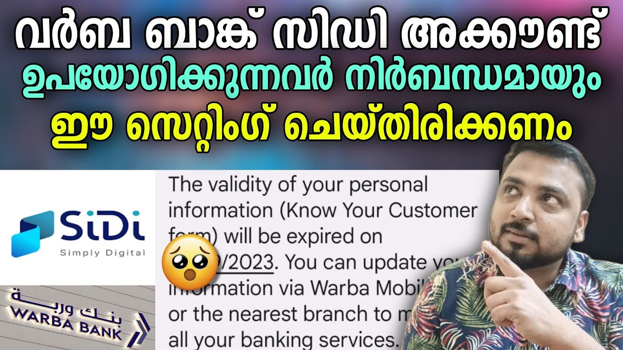 SiDi Account ഇത് നിർബന്ധമായും ചെയ്യണം | KYC Update SiDi Account | SiDi Wallet | Warba Bank