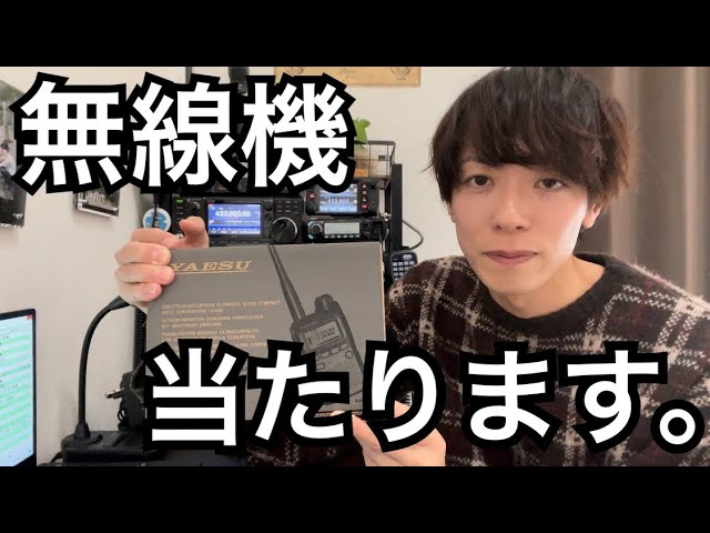 New Year's gift project! You can win a walkie-talkie. Celebrating